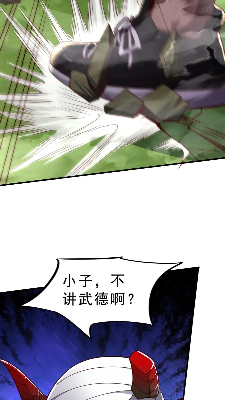 第30话 犬潇潇垂危！神秘的王哲 第16页