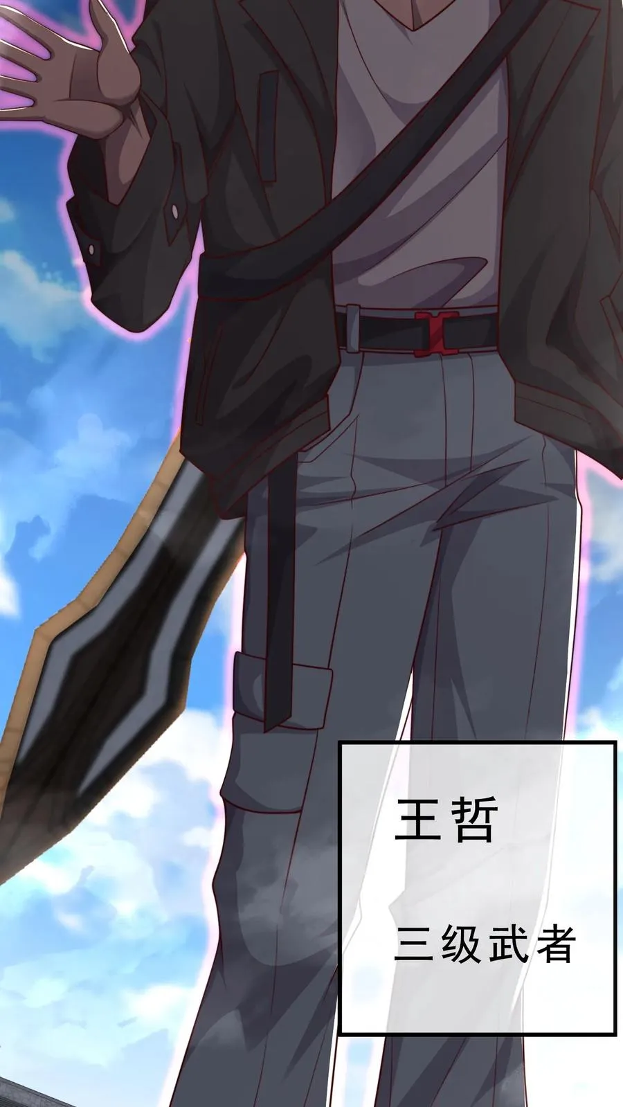 第30话 犬潇潇垂危！神秘的王哲 第18页