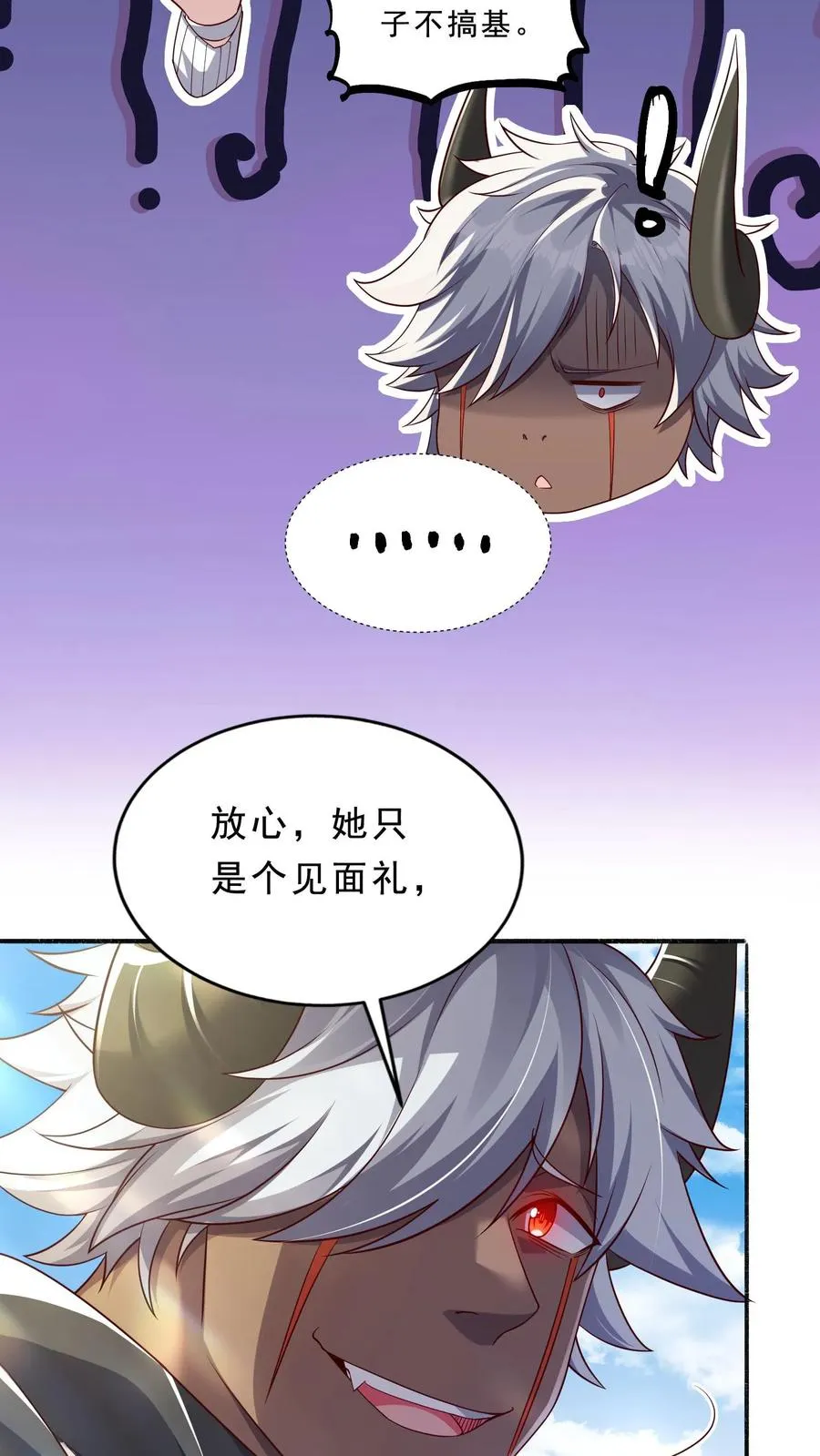 第30话 犬潇潇垂危！神秘的王哲 第20页