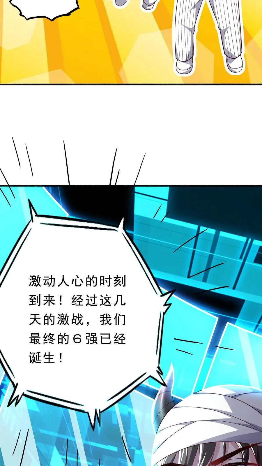第30话 犬潇潇垂危！神秘的王哲 第24页