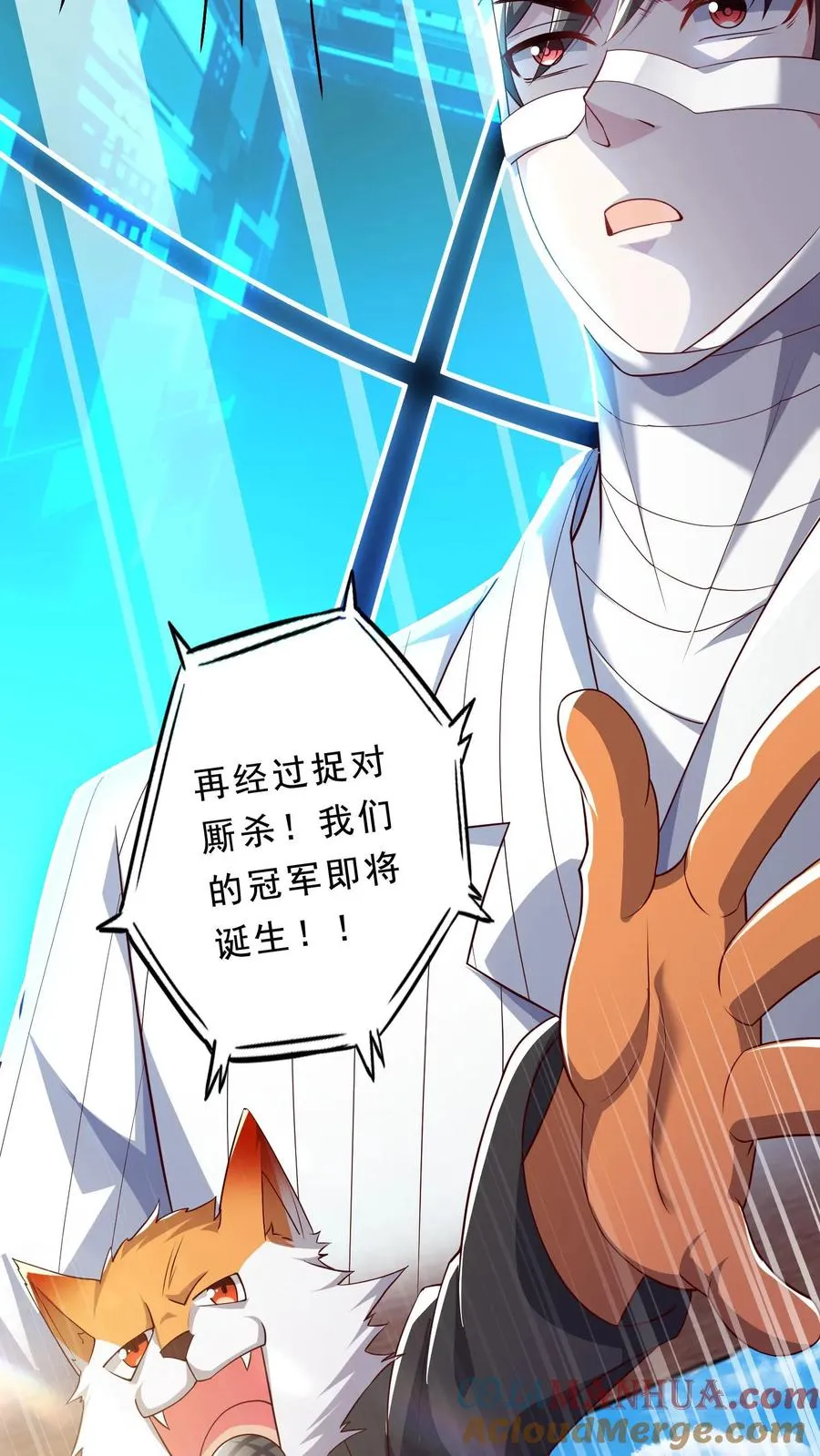 第30话 犬潇潇垂危！神秘的王哲 第25页