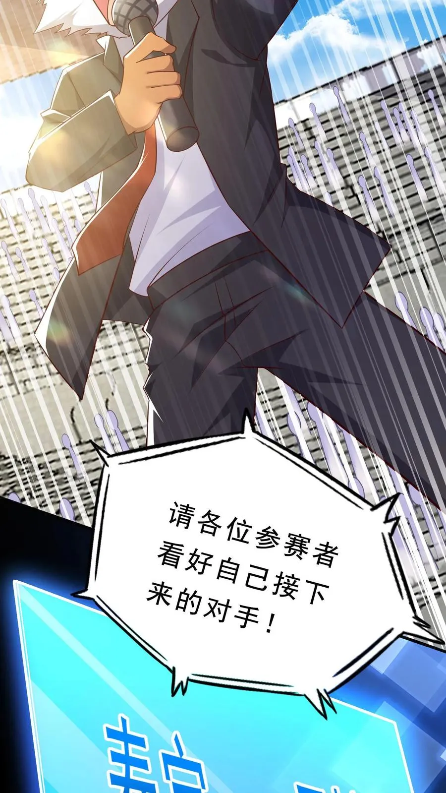 第30话 犬潇潇垂危！神秘的王哲 第26页