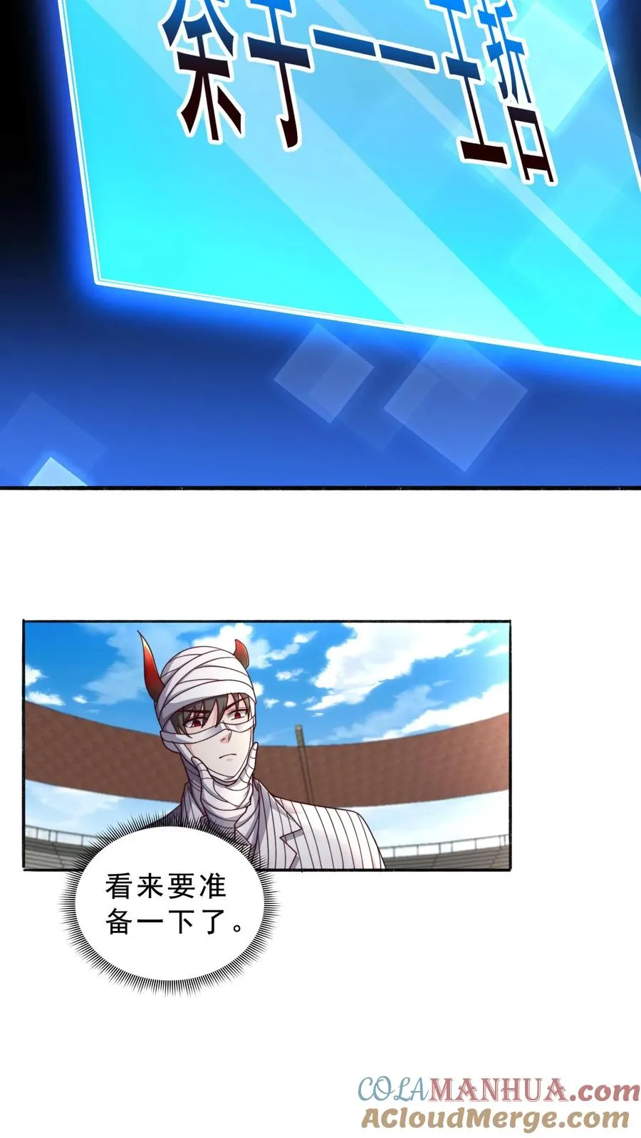 第30话 犬潇潇垂危！神秘的王哲 第27页