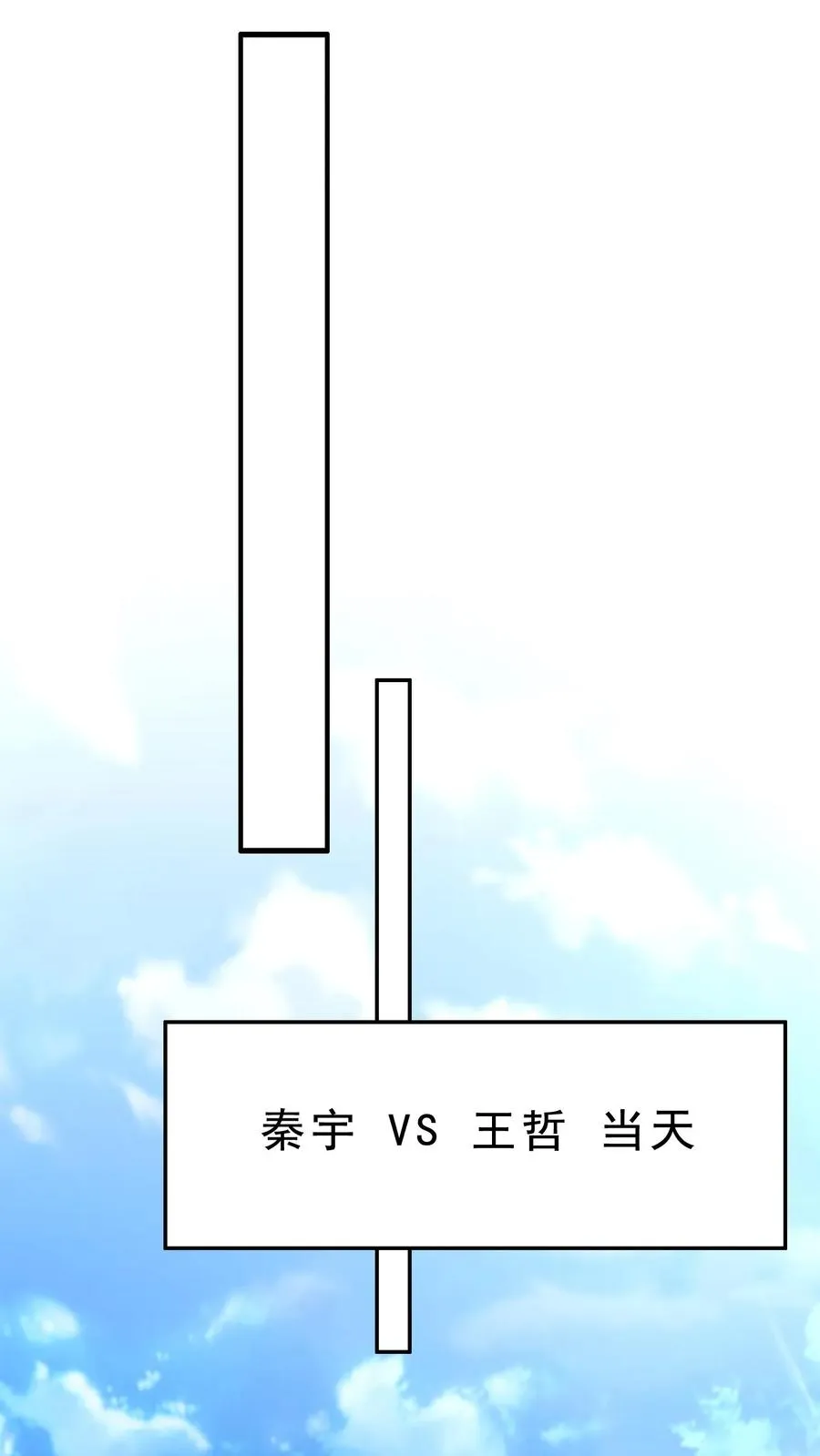 第30话 犬潇潇垂危！神秘的王哲 第28页