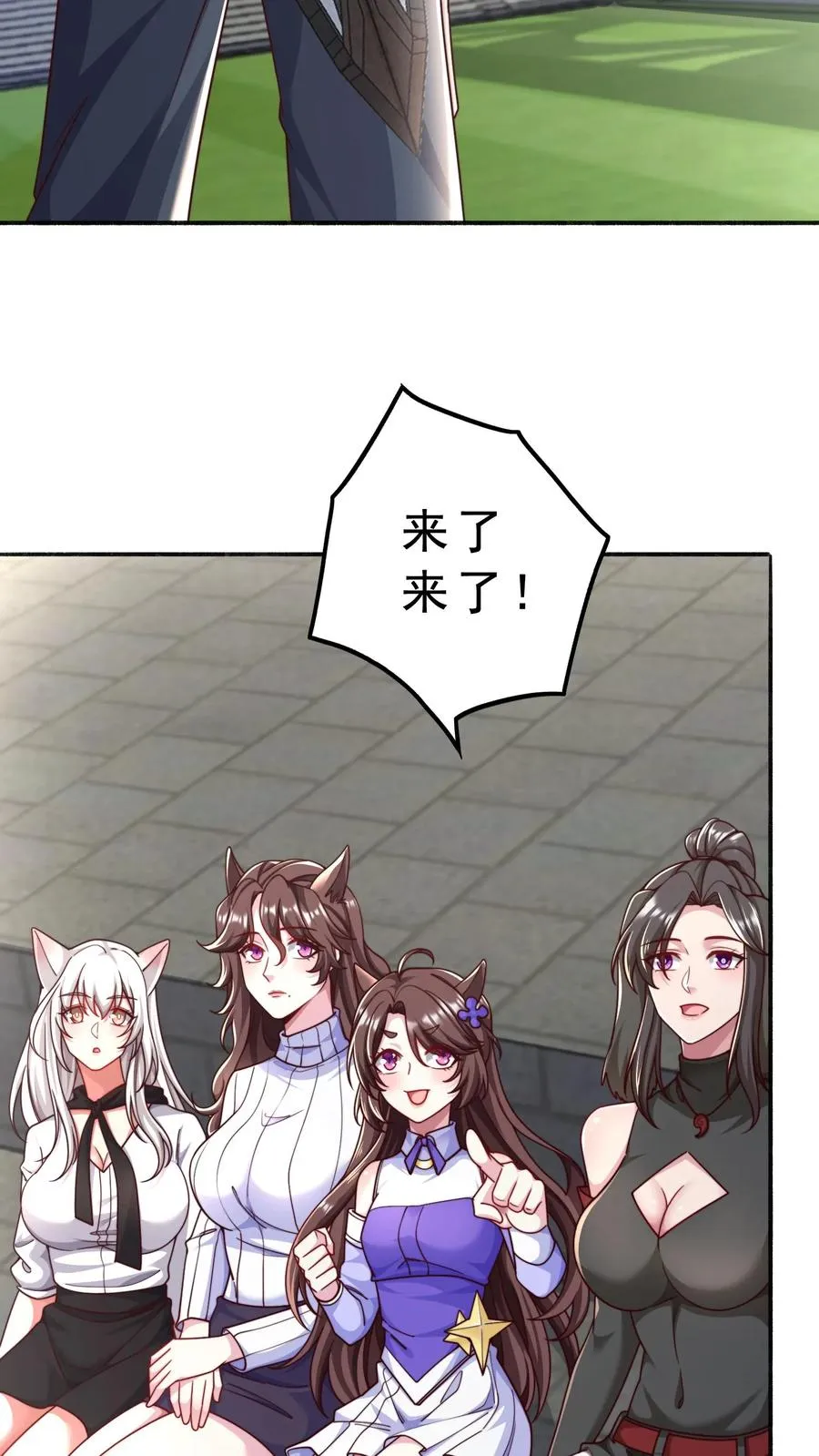 第30话 犬潇潇垂危！神秘的王哲 第30页
