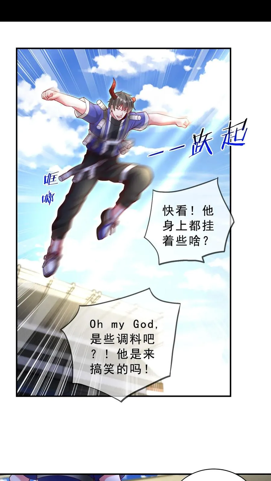 第31话 铁锅炖恶魔！王哲的身份！ 第2页