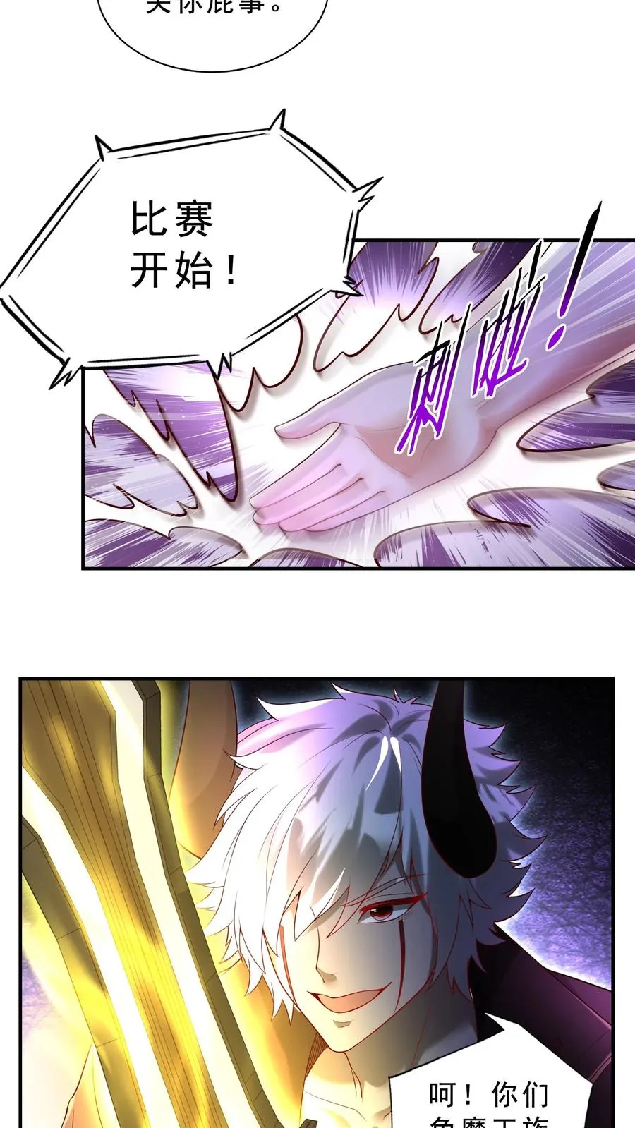 第31话 铁锅炖恶魔！王哲的身份！ 第4页