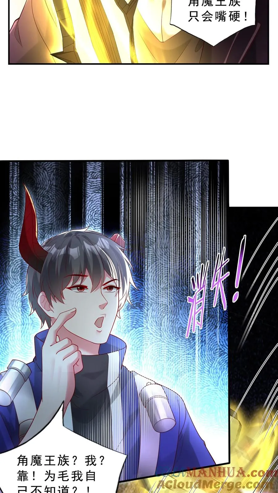 第31话 铁锅炖恶魔！王哲的身份！ 第5页