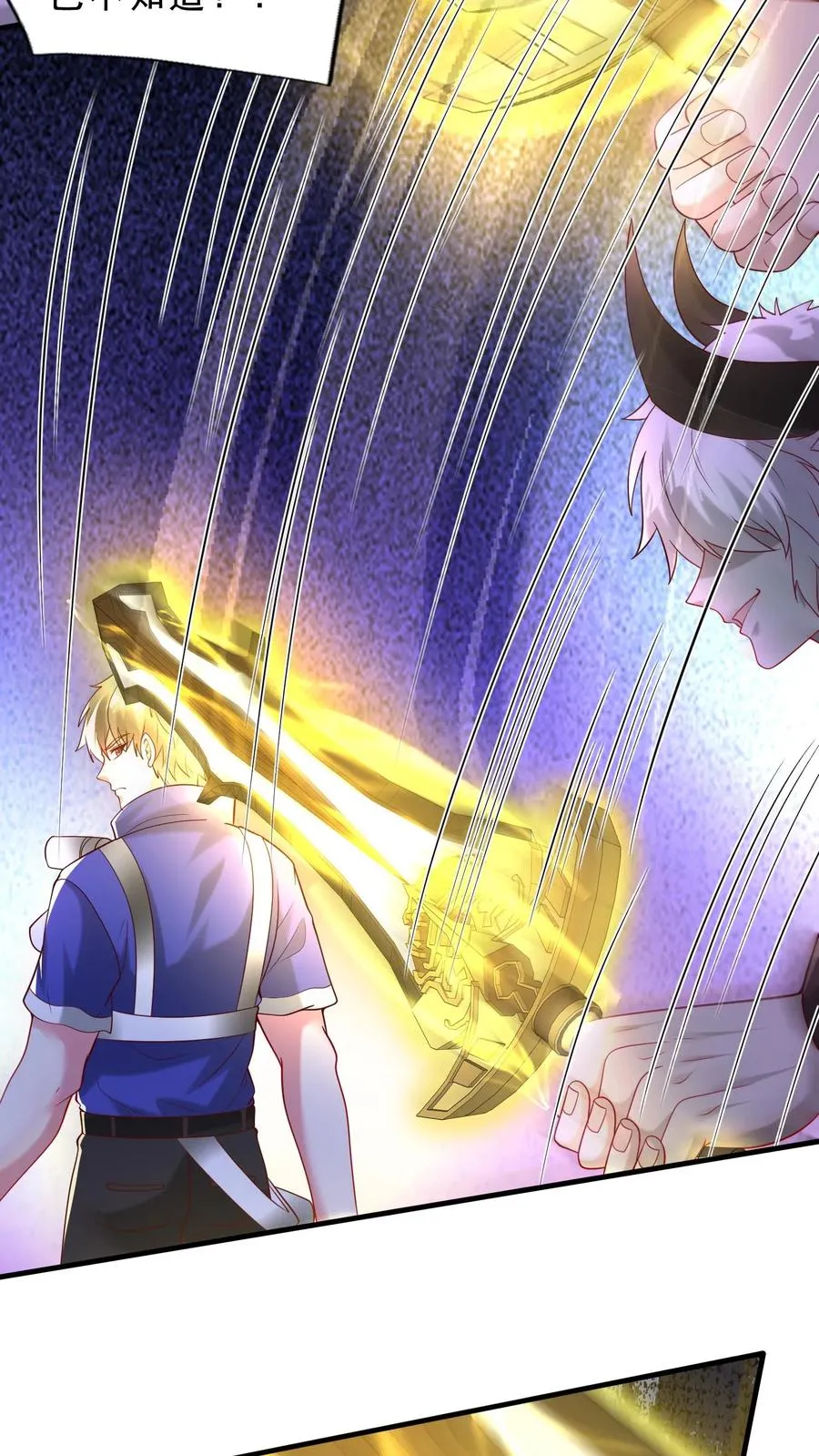 第31话 铁锅炖恶魔！王哲的身份！ 第6页