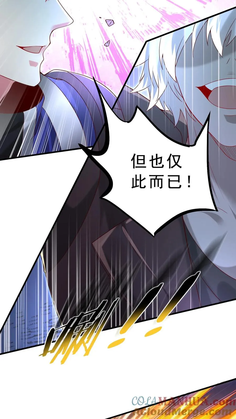 第31话 铁锅炖恶魔！王哲的身份！ 第9页