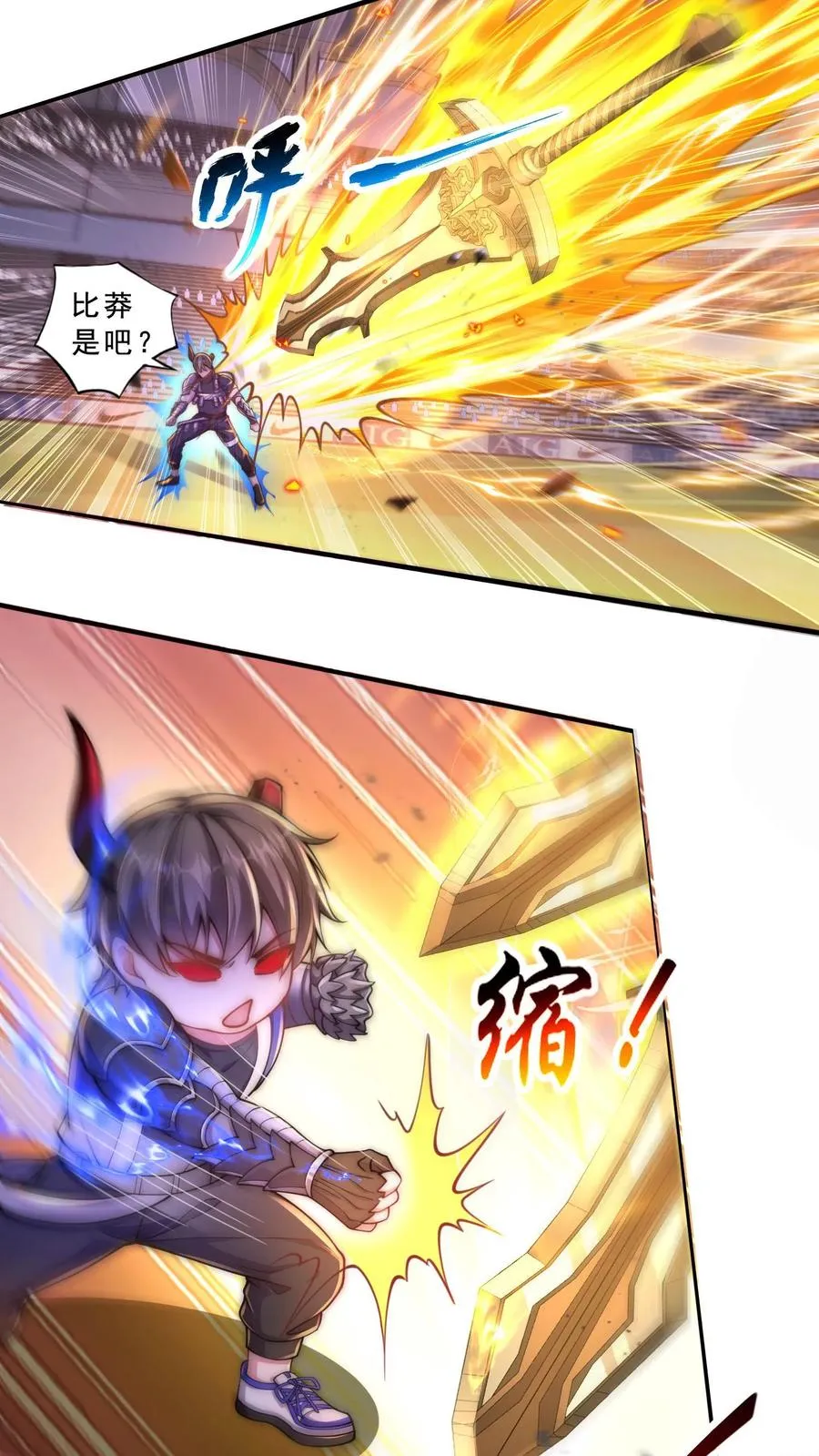 第31话 铁锅炖恶魔！王哲的身份！ 第10页