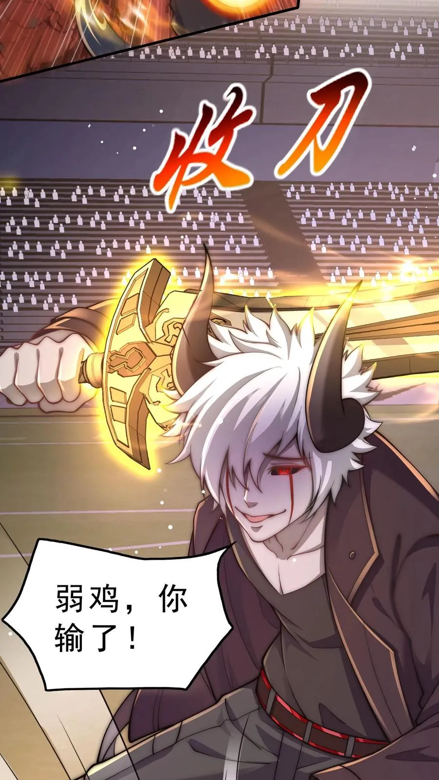 第31话 铁锅炖恶魔！王哲的身份！ 第14页