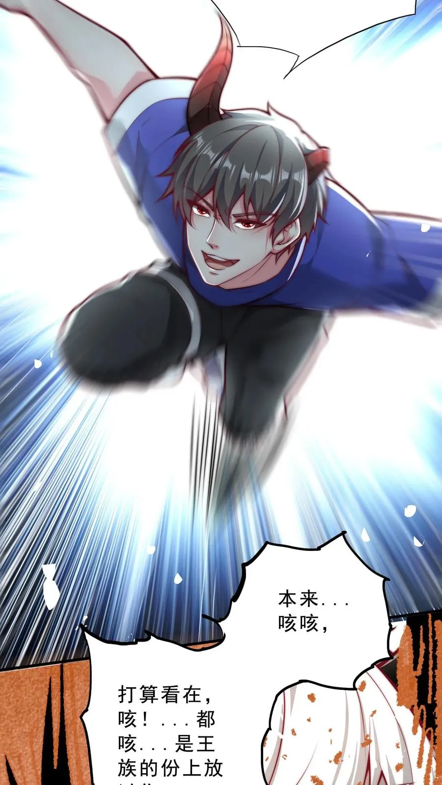 第31话 铁锅炖恶魔！王哲的身份！ 第20页