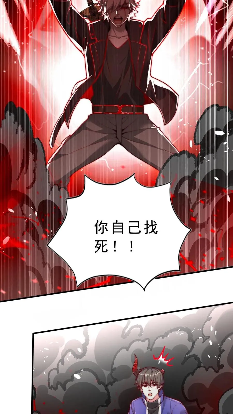 第31话 铁锅炖恶魔！王哲的身份！ 第22页