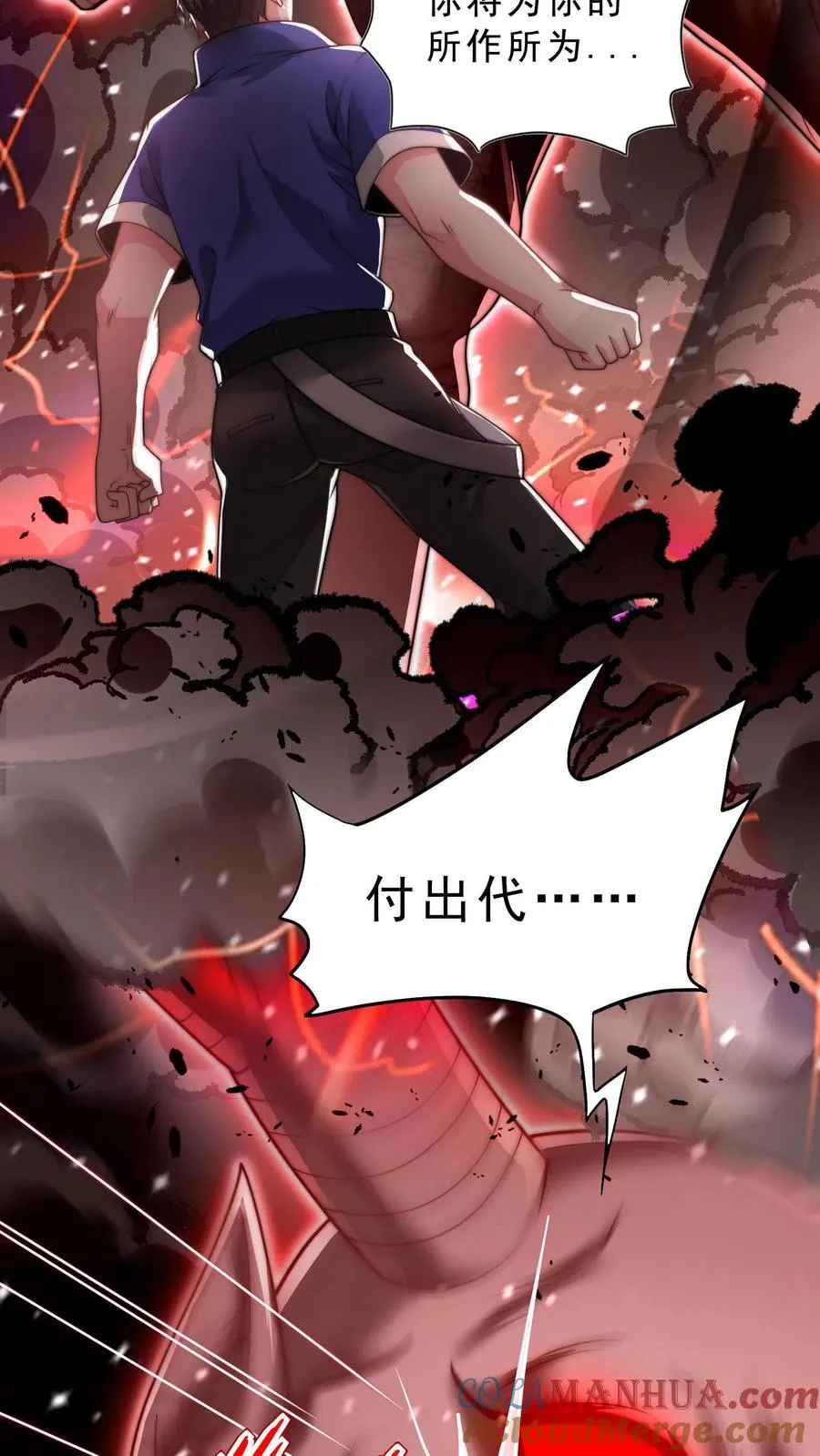 第31话 铁锅炖恶魔！王哲的身份！ 第27页