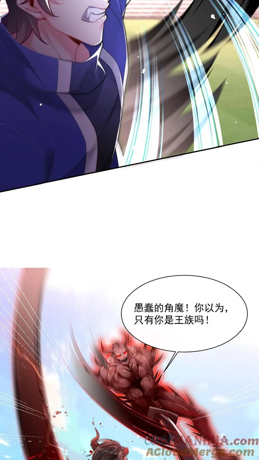 第32话 秦宇VS斩首魔！ 第9页