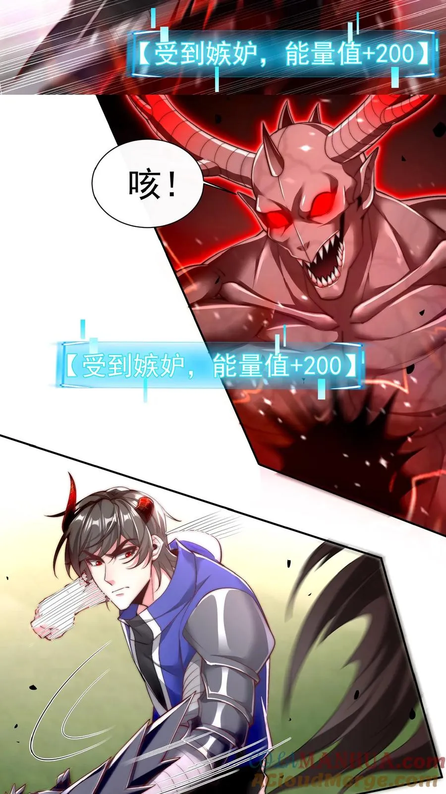 第32话 秦宇VS斩首魔！ 第17页