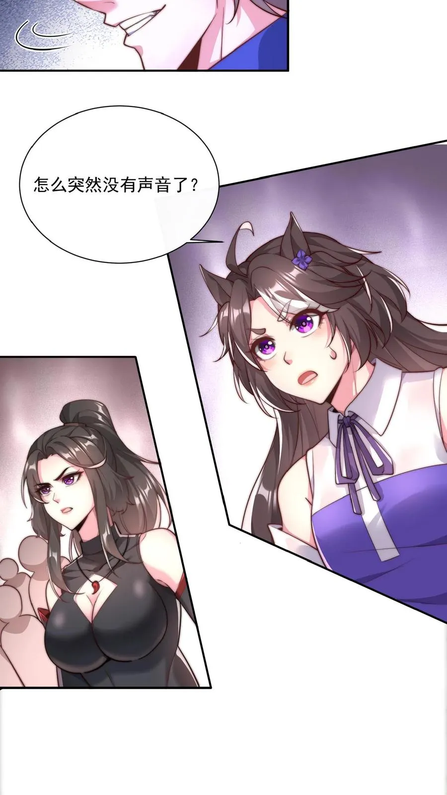 第32话 秦宇VS斩首魔！ 第22页