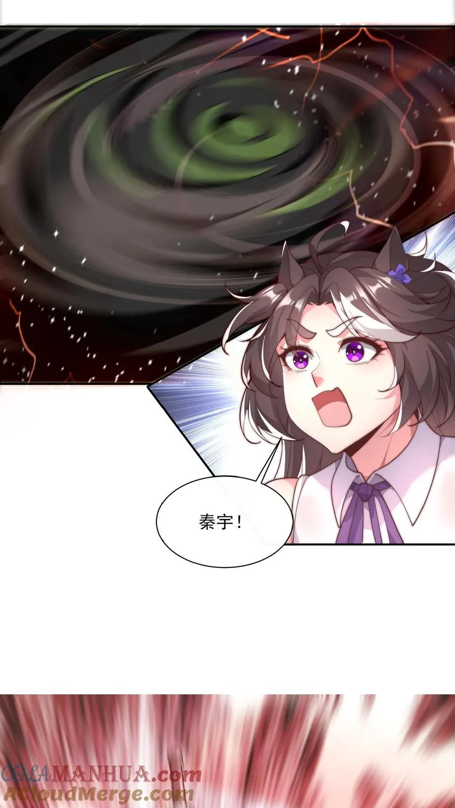 第32话 秦宇VS斩首魔！ 第23页