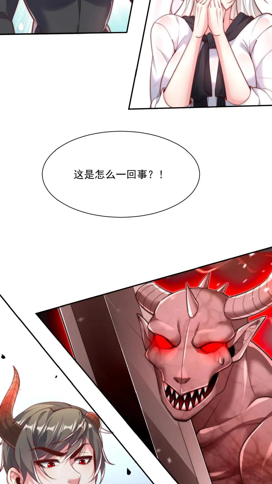 第32话 秦宇VS斩首魔！ 第26页