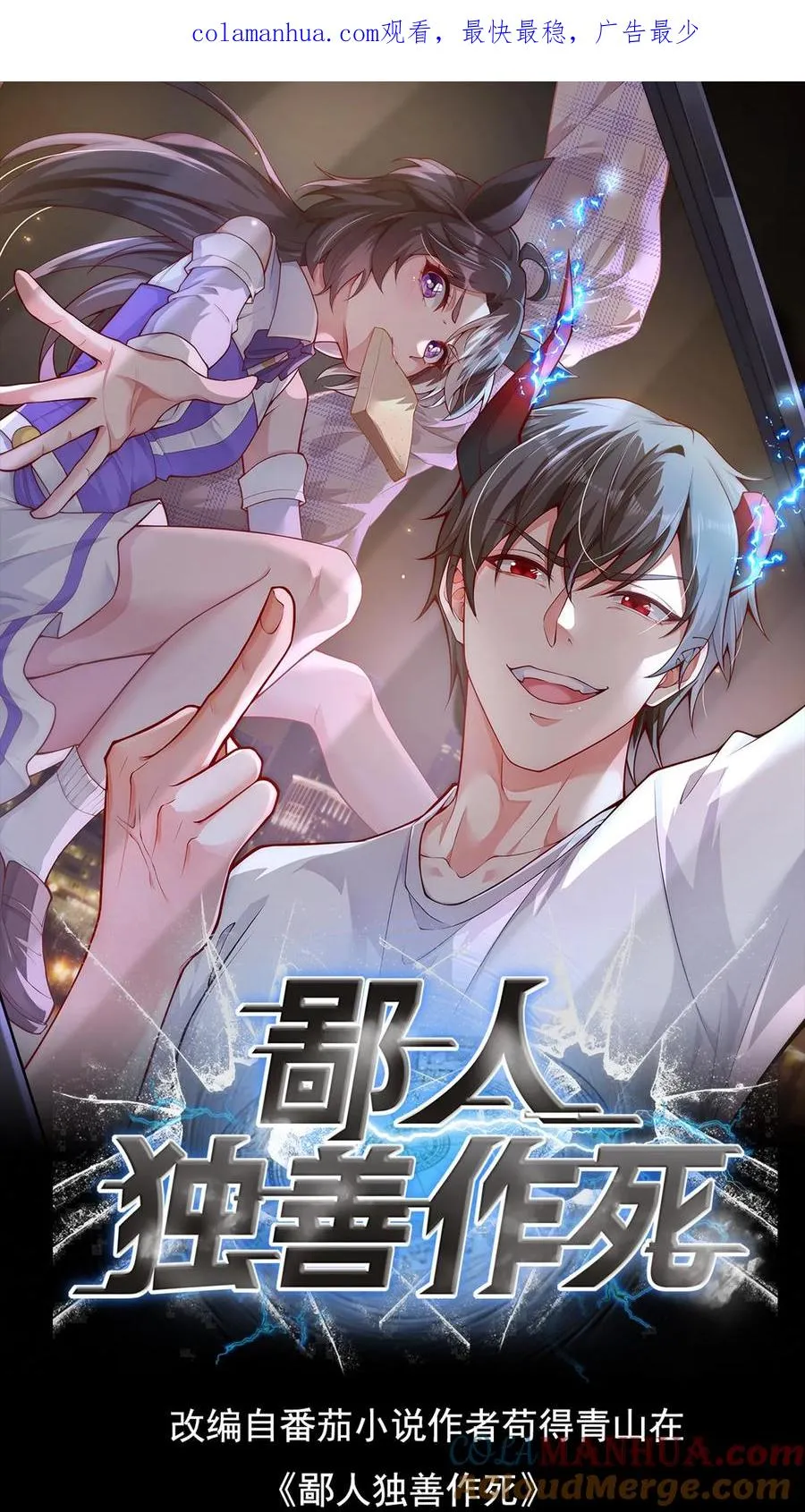 第33话 危机！斩首魔王现身！！ 第1页