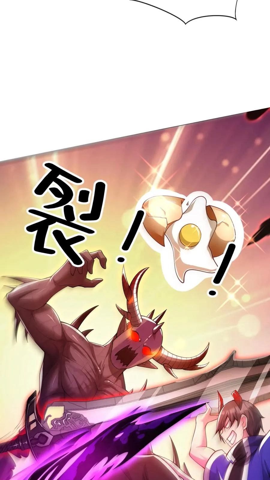 第33话 危机！斩首魔王现身！！ 第6页