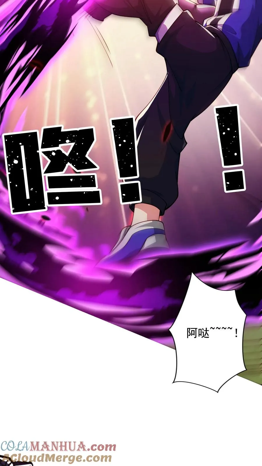 第33话 危机！斩首魔王现身！！ 第7页