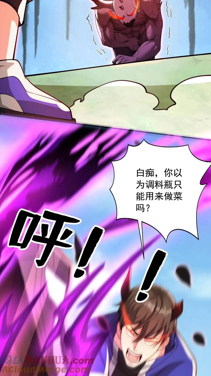 第33话 危机！斩首魔王现身！！ 第9页