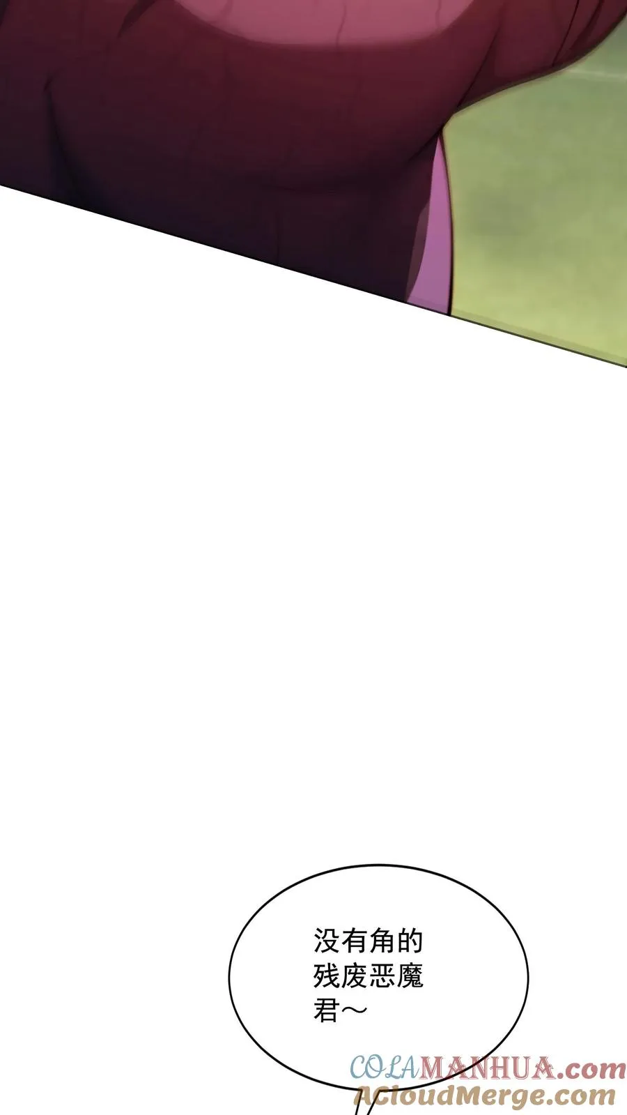 第33话 危机！斩首魔王现身！！ 第11页
