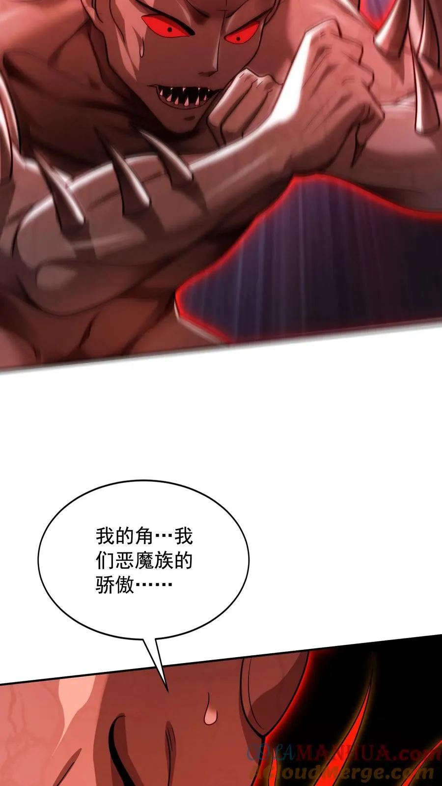 第33话 危机！斩首魔王现身！！ 第13页