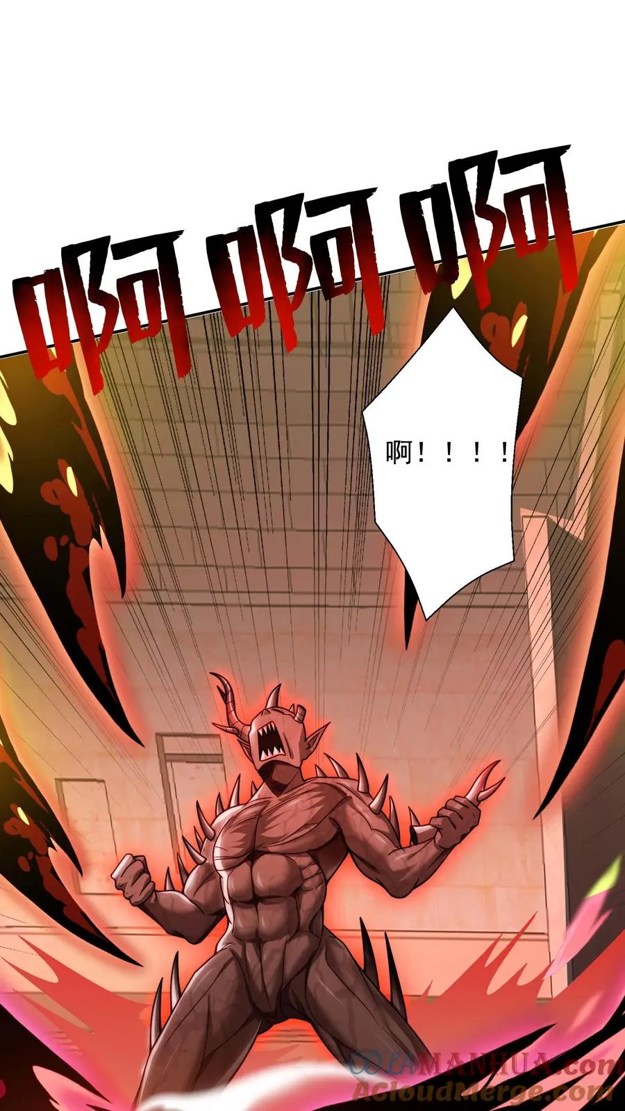 第33话 危机！斩首魔王现身！！ 第15页