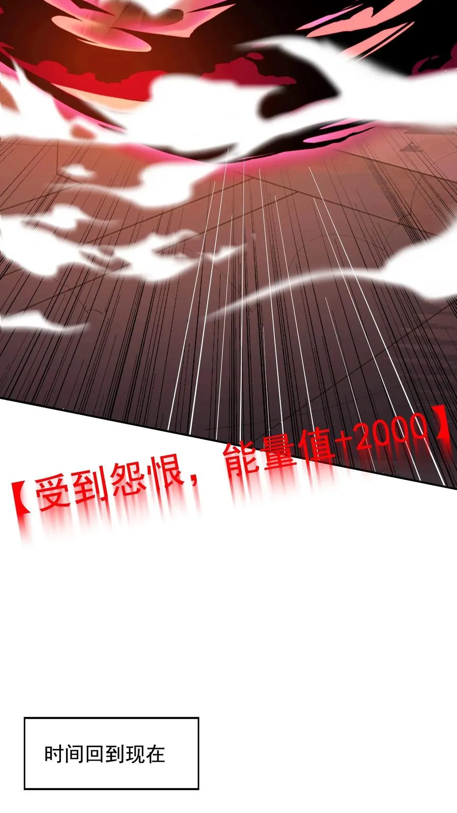 第33话 危机！斩首魔王现身！！ 第16页