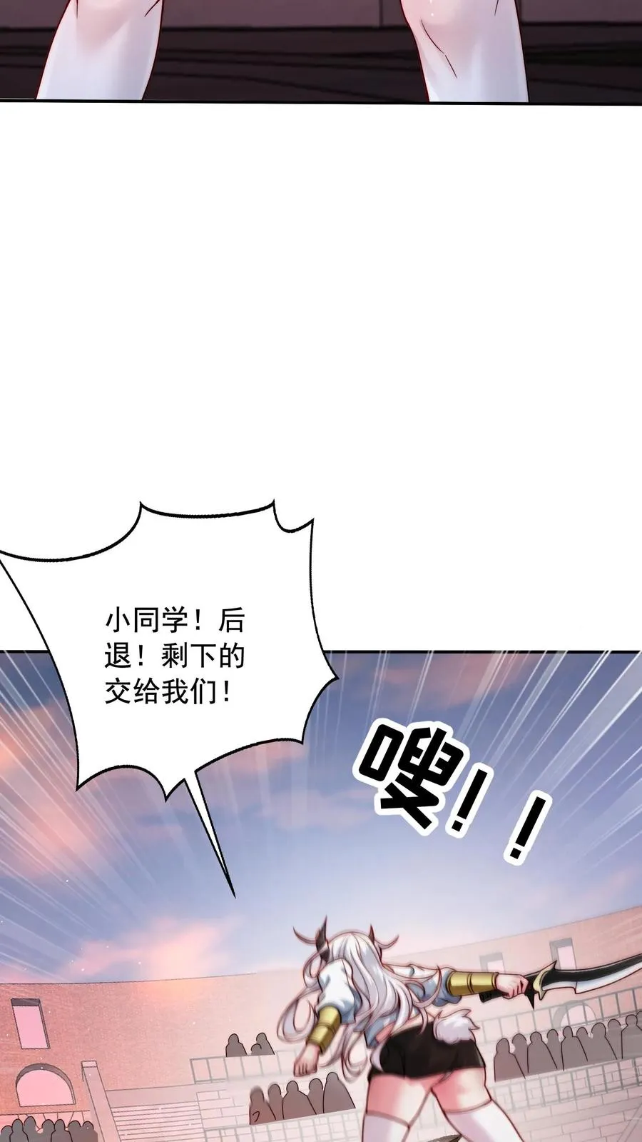 第33话 危机！斩首魔王现身！！ 第18页