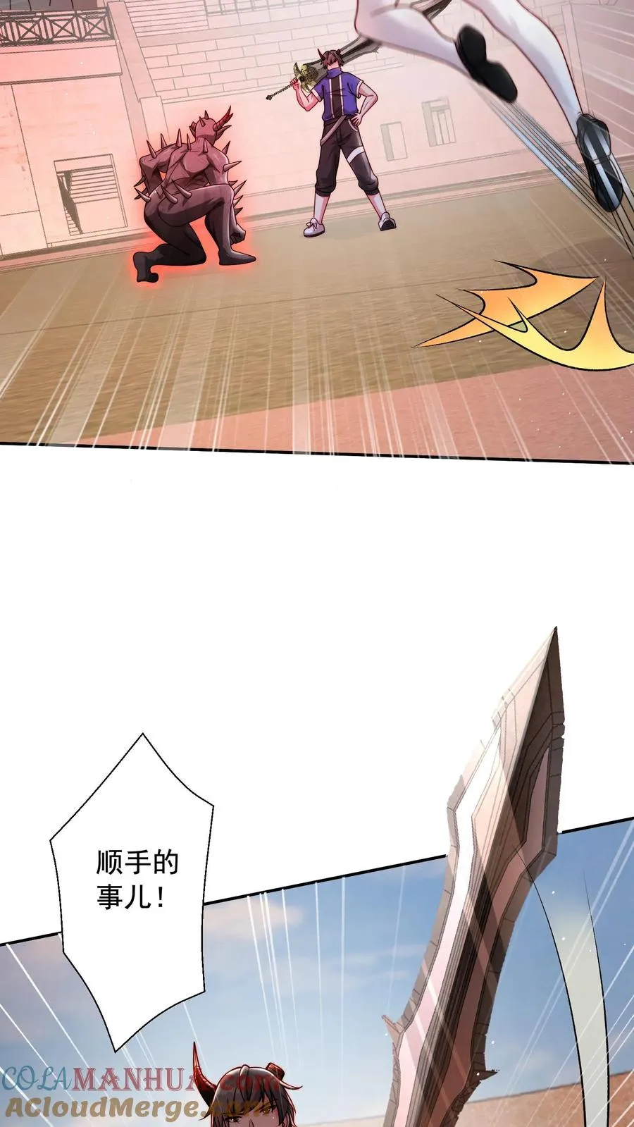 第33话 危机！斩首魔王现身！！ 第19页