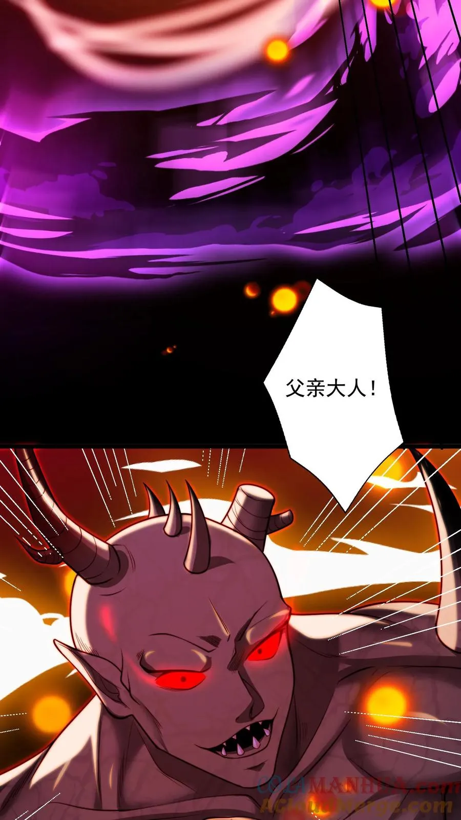 第33话 危机！斩首魔王现身！！ 第23页