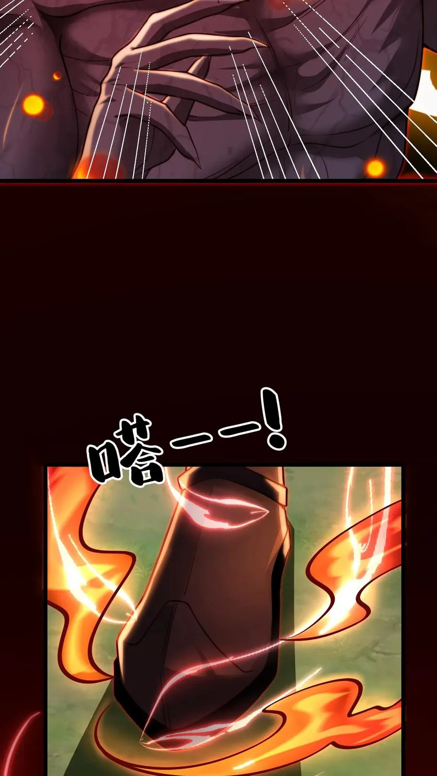 第33话 危机！斩首魔王现身！！ 第24页