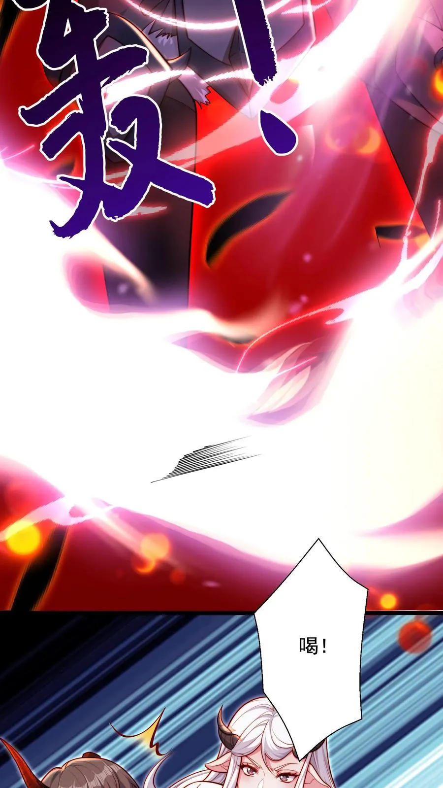 第33话 危机！斩首魔王现身！！ 第26页