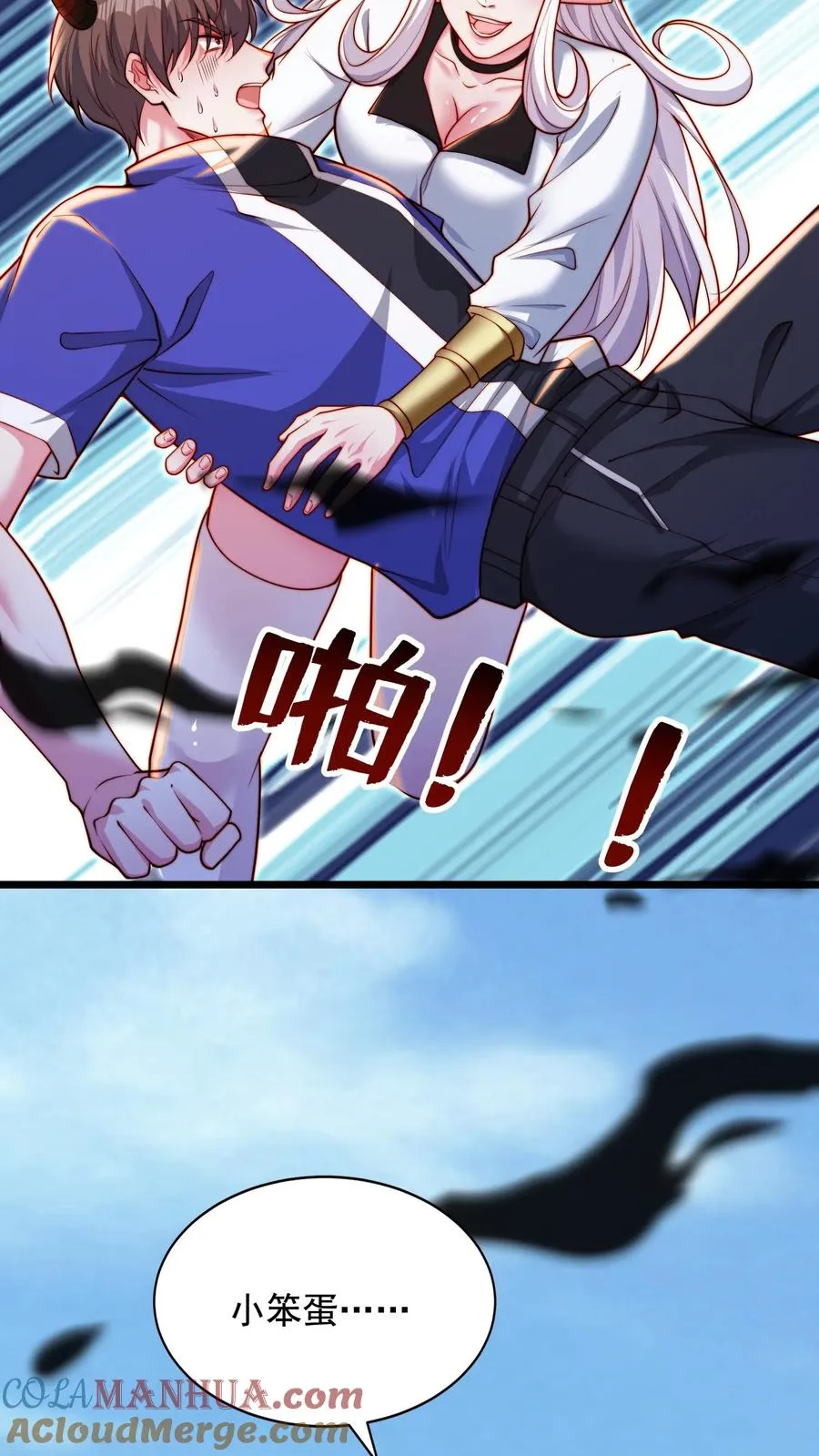 第33话 危机！斩首魔王现身！！ 第27页