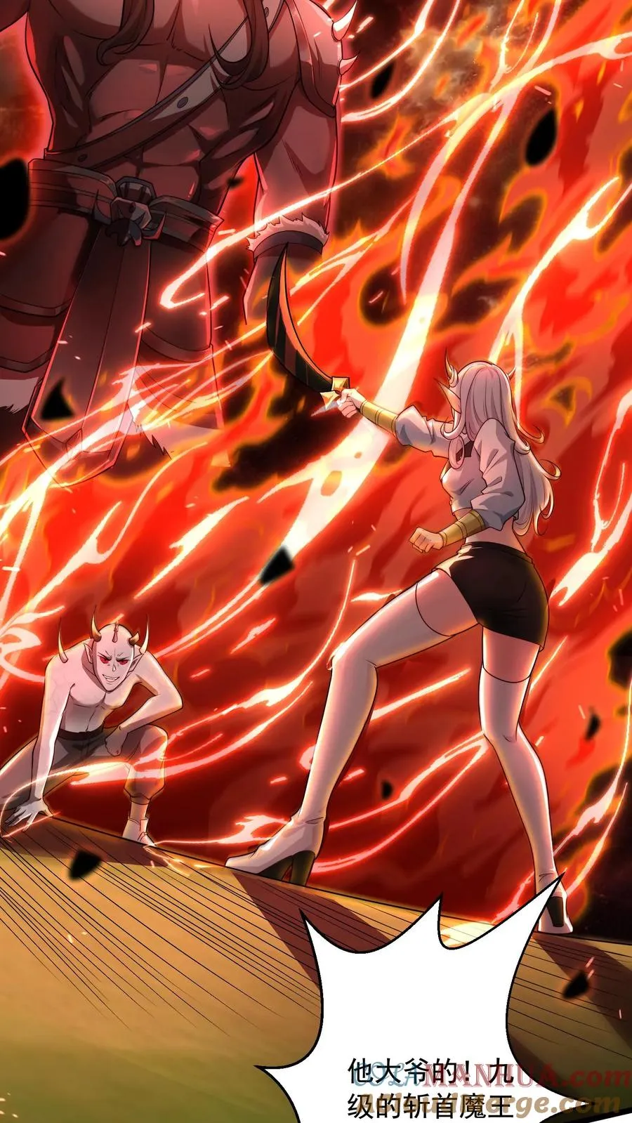 第33话 危机！斩首魔王现身！！ 第33页
