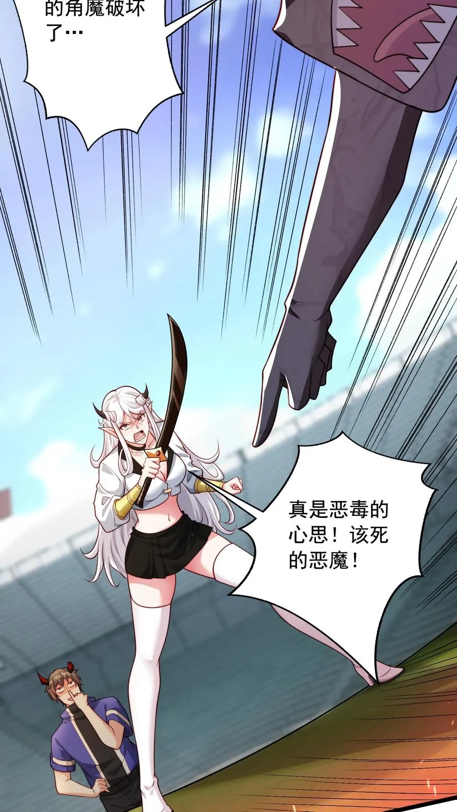 第33话 危机！斩首魔王现身！！ 第36页