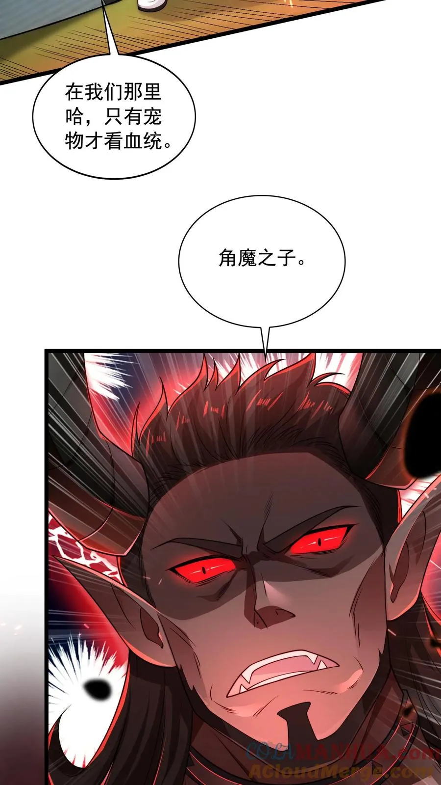 第33话 危机！斩首魔王现身！！ 第37页