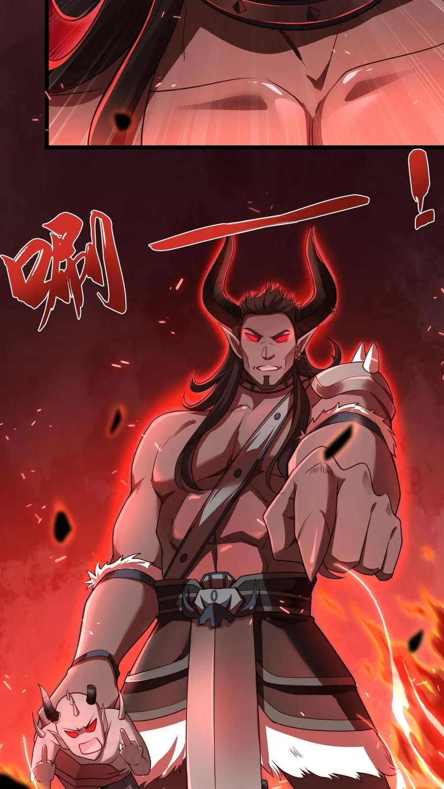 第33话 危机！斩首魔王现身！！ 第38页