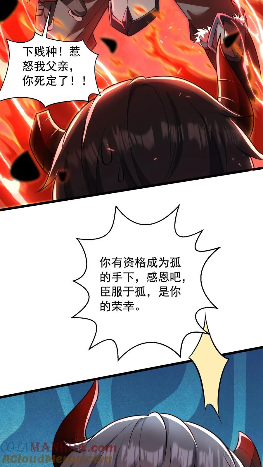 第33话 危机！斩首魔王现身！！ 第39页