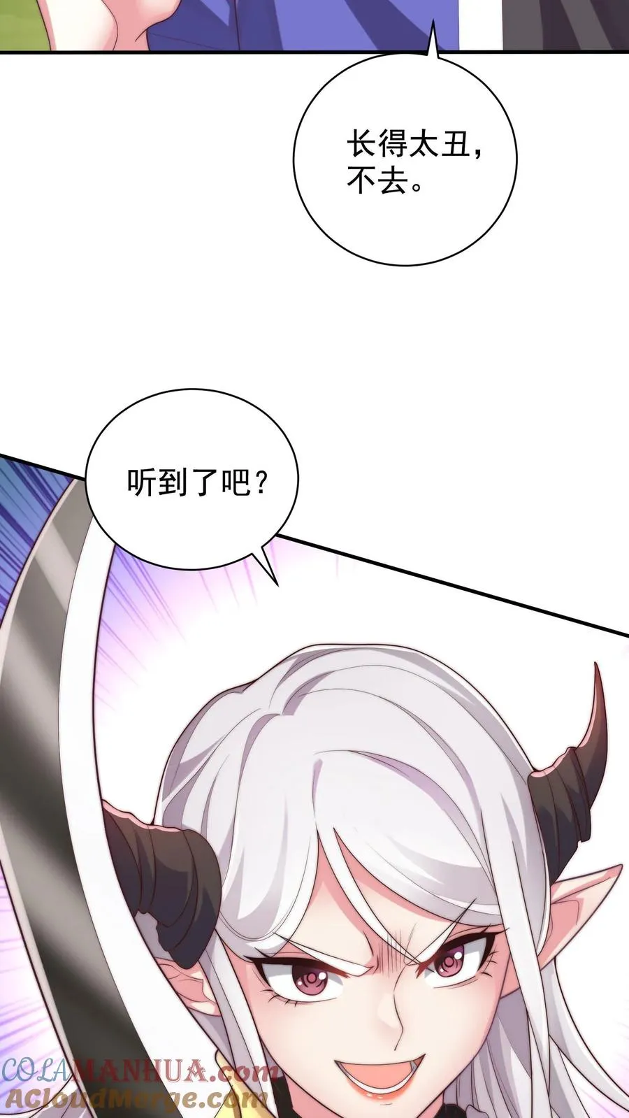 第34话 全军撤退！ 第7页