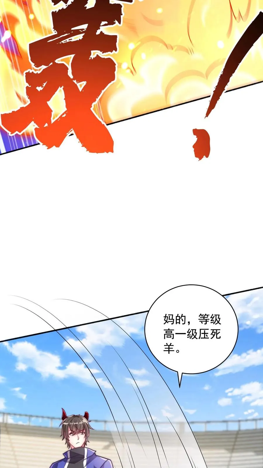 第34话 全军撤退！ 第12页