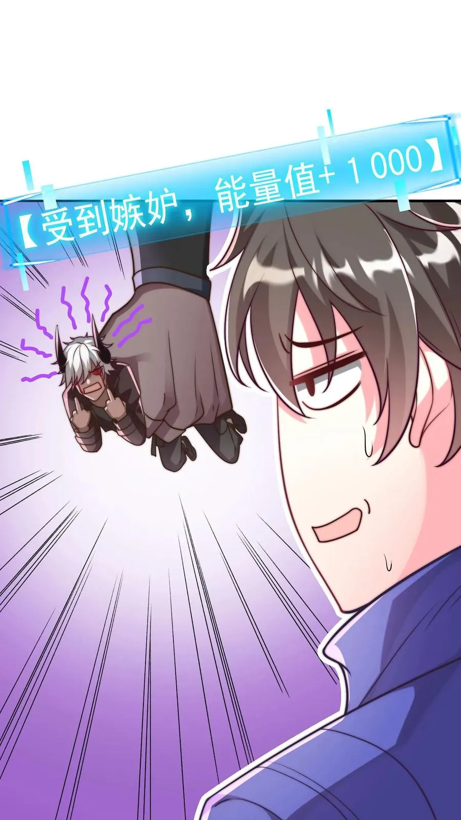 第34话 全军撤退！ 第16页