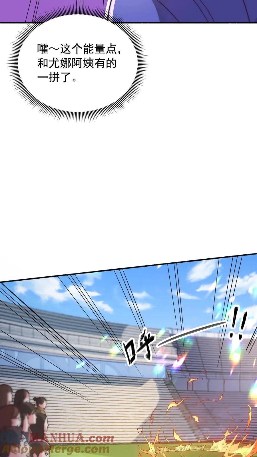 第34话 全军撤退！ 第17页