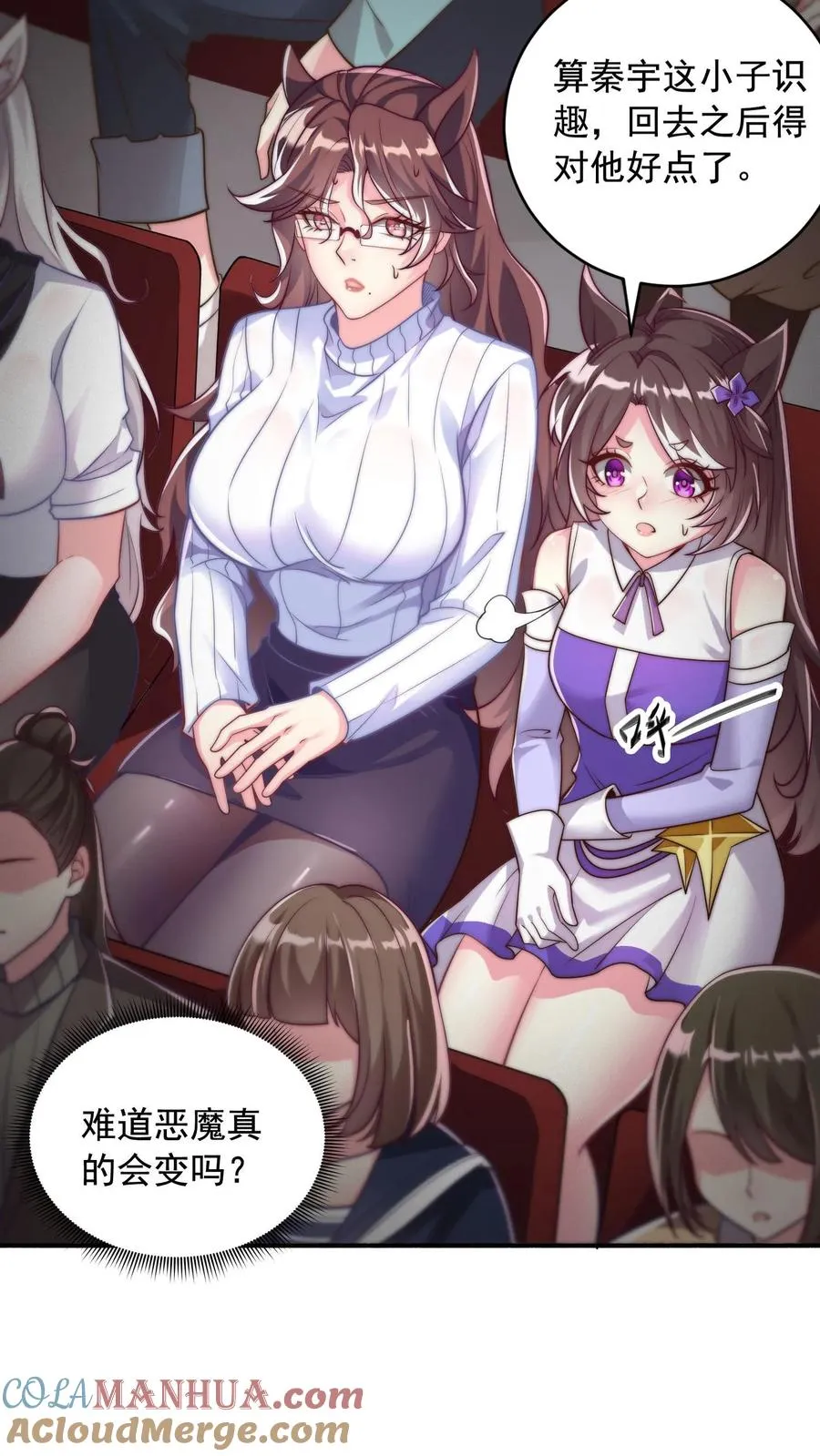 第34话 全军撤退！ 第19页