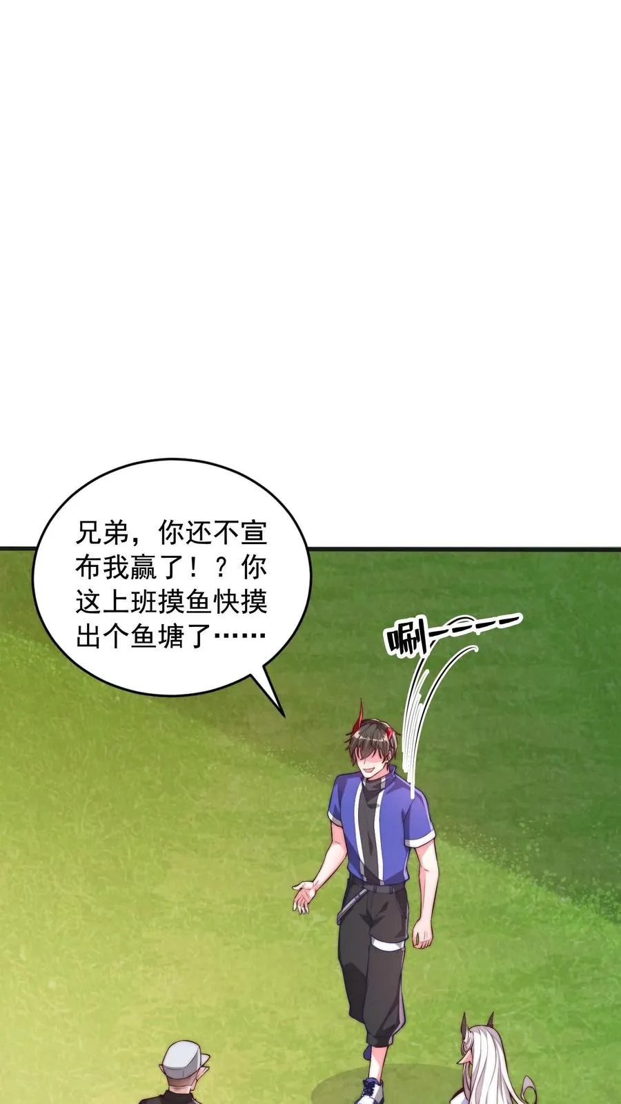第34话 全军撤退！ 第20页