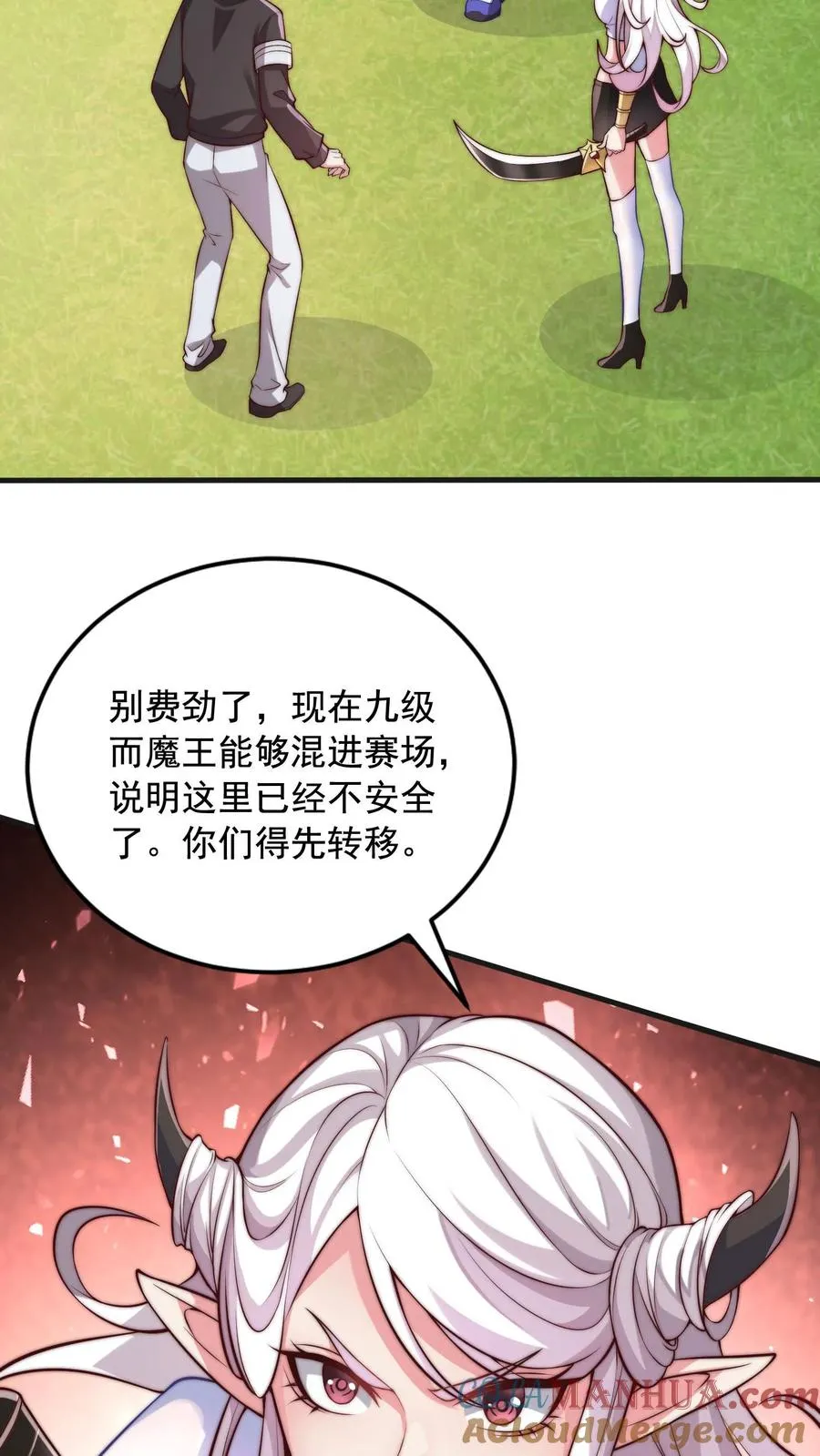 第34话 全军撤退！ 第21页